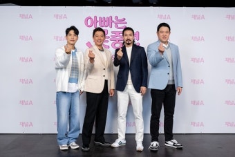 '평균 59.6세'…중년들의 좌충우돌 육아 담은 '아빠는 꽃중년'(종합)