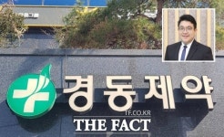 경동제약, 적자·구조조정에도…류기성 대표 나홀로 연봉 인상