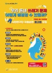 광명업사이클아트센터, 자원순환 주민조직·창업자 발굴