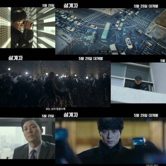 강동원 '설계자', 5월 29일 개봉…티저 포스터 공개