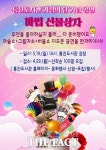 김포시 통진도서관, 마술 마법 선물상자 공연