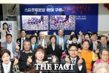 대전 유성구, 스마트경로당 55개소 확대 구축 완료
