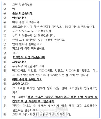 검찰 