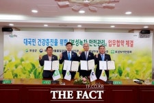 보성군, 대국민 건강 증진 위한 보성녹차 안전관리 업무 협약