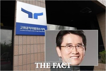 尹, 공수처장 후보자에 '판사 출신' 오동운 지명…