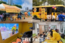성남시, 카카오게임즈와 찾아가는 프렌즈게임 랜드 운영