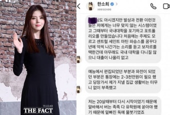 '프랑스 학교 합격' 한소희, 거짓 의혹에 