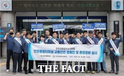 인천교통공사, 노사 합동 인천종합터미널 교통안전 캠페인 실시