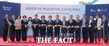 광명전통시장 주차 편해진다…제2공영주차장 착공