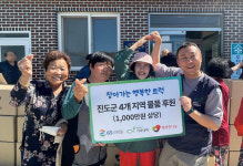 GS리테일 찾아가는 행복한 트럭, 진도군에 1억원 규모 기부