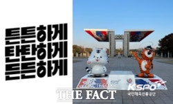 문체부, 초등학교 1~2학년 체육 교과 분리 결정 환영