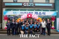 당진시니어클럽, GS25 시니어 스토어 편의점 개소