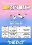 안양시 관양도서관, 상반기 웹툰 창작체험관 수강생 모집