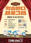 부천시, 학습반디 시즌2 프로그램 참여자 선착순 모집