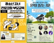 시흥시 배곧도서관 자녀 진로지도 익히고, 영화음악 즐겨요