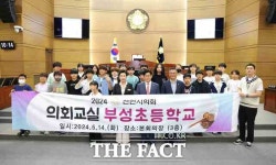 천안시의회, 부성초 학생들과 의회교실 운영