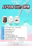 김포시 고촌도서관, 인문학 프로그램 ‘시작이 다른 여행’ 진행