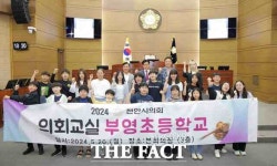 천안시의회, 부영초등학교 의회교실 운영