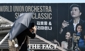 '음주 뺑소니' 김호중...슈퍼 클래식 콘서트 강행 [TF사진관]