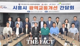 시흥 거모·은계지구 광역도로 완공 시기 최대 15개월 단축