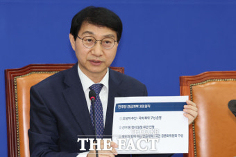 민주당 