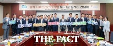 경기도, 서·동부 SOC 대개발 14개 시군 현장 릴레이 간담회 화성서 마무리