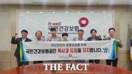 국민건강보험공단 천안지사 공단 특사경 조속히 도입해야