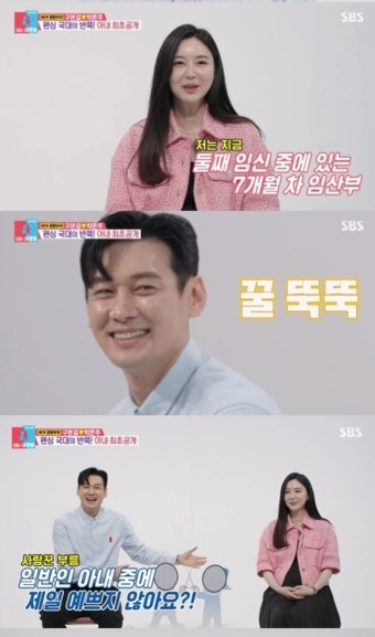 '동상이몽2' 펜싱선수 구본길, 아내와 반전 일상 공개