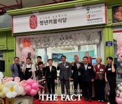 한국농수산식품유통공사, ‘청년키움식당’으로 창업꿈 키운다