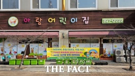 아이 언제나 맡기세요 부천시, ‘언제나 어린이집’ 운영