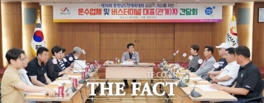 서산시 운수업체, 제76회 충청남도민체육대회 성공에 온 힘