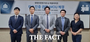 경영인증평가원, 피플라이프 센텀본부와 ISO 인증 업무 협약 체결