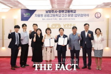 남양주시, 와부고·청학고와 자율형 공립고 협약 체결