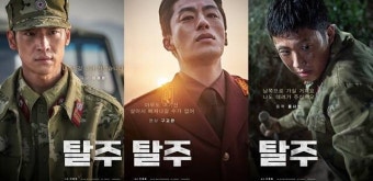 '탈주' 이제훈·구교환·홍사빈, 세 남자의 집요한 추격전