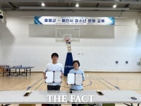 용인 신갈청소년문화의집·울릉군청소년수련관, 청소년 프로그램 교류
