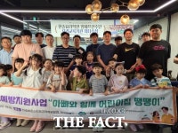 경기광역새로일하기센터, ‘아빠와 함께 어린이집 땡땡이’ 운영