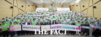 광주시, 제20회 WASBE 세계관악컨퍼런스 자원봉사 발대