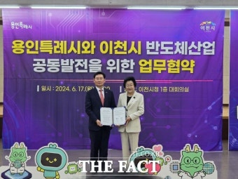 용인시-이천시, 반도체산업 육성 협력…연계 도로망 확충 공동 건의
