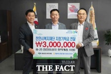 농협은행 천안시지부, 6·25참전용사 기부금 기탁
