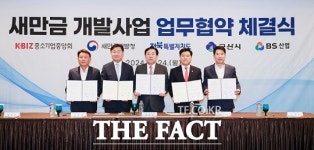 전북도, 새만금 신시야미 관광개발사업 성공 위한 업무협약