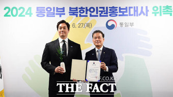 통일부 북한인권 홍보대사 위촉된 배우 유지태 [TF사진관]