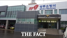 성주 대중목욕탕서 70대 남성 심정지