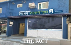 서울역 쪽방촌에 구강관리센터 2호점…무료 치과진료