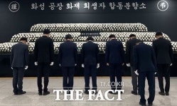 경기주택도시공사, 화성공장 화재 희생자 조문으로 광교 신사옥 이전 업무 개시