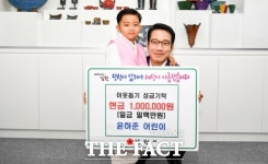 남원 장구신동 윤하준 어린이 이웃돕기 성금 100만 원 기탁