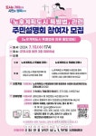군포시, 노후계획도시 특별법 주민설명회 10일 시청서 개최