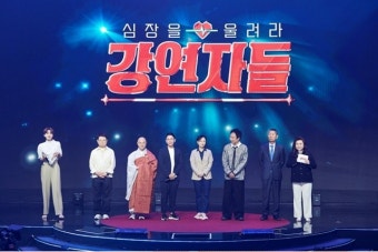 대한민국 '탑티어'들의 전쟁…D-7 '강연자들' 관전 포인트는?