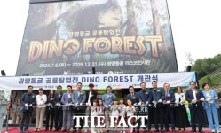 ‘공룡 세계로 들어오세요’…광명시, 광명동굴 공룡탐험전 개관