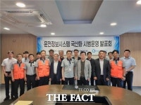 가온플랫폼, 발전소 운전 정보 시스템 국산화 성공