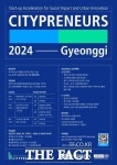 유엔협회세계연맹, 8월 9일까지 ‘씨티프레너스 2024 경기’ 참여 스타트업 모집
